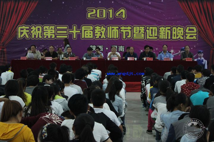 渭南轨道交通运输学校庆祝第30个教师节